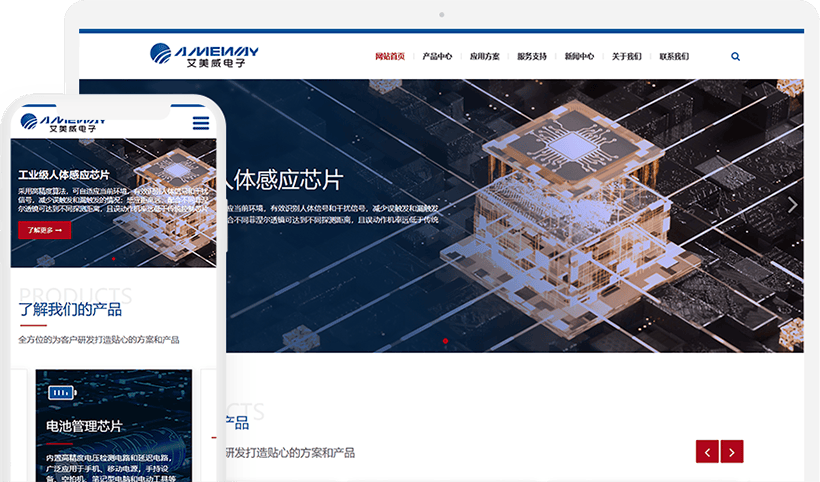 艾美威电子 Ameway