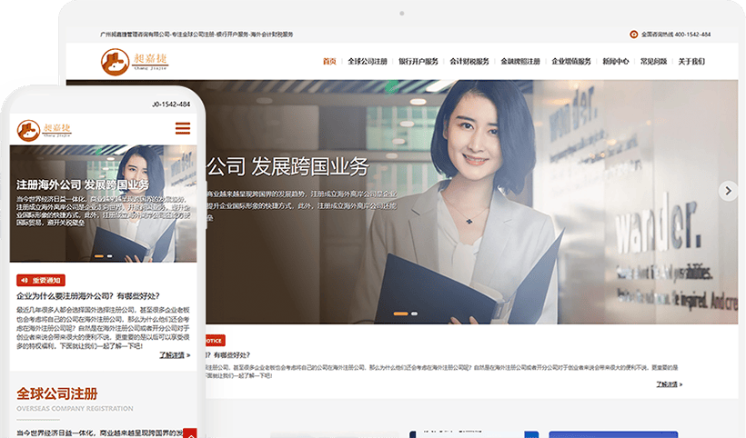 昶嘉捷 ChangJiajie